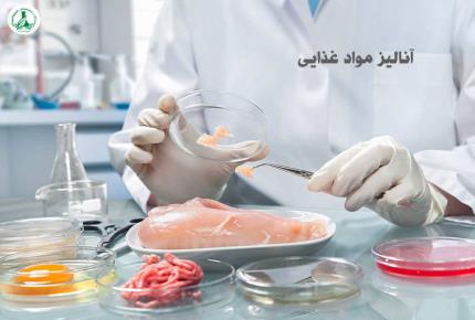 10 روش علمی برای آنالیز مواد غذایی و کنترل کیفیت محصولات خوراکی
